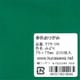 単色おりがみ 7.5cm 200枚入 みどり T75-06