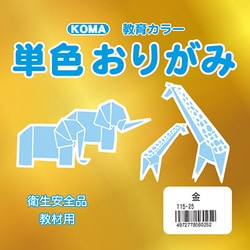 単色おりがみ 15cm 100枚入 きん T15-25