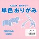 単色おりがみ 15cm 100枚入 さくら T15-31