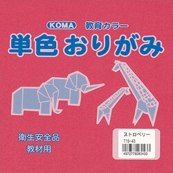 単色おりがみ 15cm 100枚入 ストロベリー T15-43