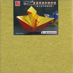 金箔両面和紙折紙 25cm M1000-50