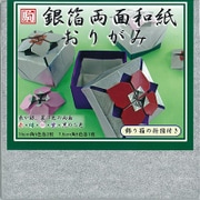 銀箔両面和紙折紙 15cm M500-32