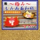 もみ金箔両面和紙折紙 15cm No.7117-15