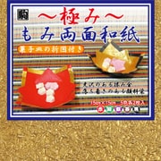 もみ金箔両面和紙折紙 15cm No.7117-15