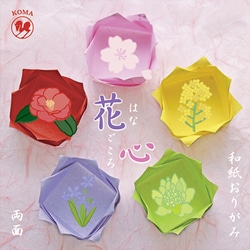 花心 色込 15cm P0100