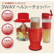 3WAY ヘルシーチョッパー EB-RM40MA