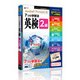 プレミア6 7つの学習法 英検2級
