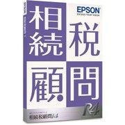 相続税顧問R4 V18.1 平成30年度財産評価改正対応