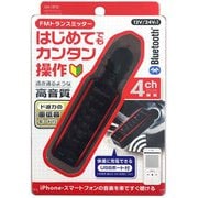 GA-1810 [4ch FMトランスミッター(Bluetooth)]