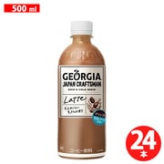 ジョージア ジャパンクラフトマンカフェラテ 500ml×24本