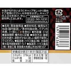 ヨドバシ.com - ハウス食品 カレーパートナー 辛味オイル 31g [調味料