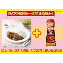 ヨドバシ.com - ハウス食品 カレーパートナー 辛味オイル 31g [調味料