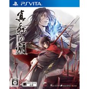真紅の焔 真田忍法帳 [PSVitaソフト]