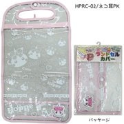 ほっぺちゃんランドセルカバー ネコ耳 HPRC-02