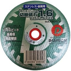 TOISHI1251.610 [切れるンジャー  切断砥石 10枚入 125x1.6]