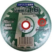 TOISHI1251.610 [切れるンジャー  切断砥石 10枚入 125x1.6]