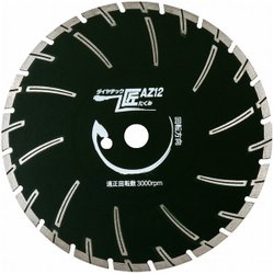 AZ12 [匠 AZ ダイヤカッター 305mm]