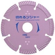 HS355 [切れるンジャー  HSダイヤモンドカッター 355mm]