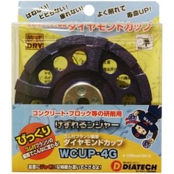 ヨドバシ.com - ダイヤテック WCUP-4G [けずれるンジャー Wダイヤ