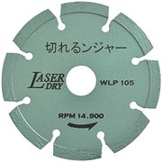 WLP105P [切れるンジャー WLPダイヤカッター 105mm PCD付]