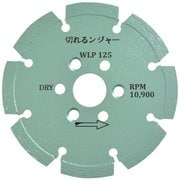 WLP125P [切れるンジャー WLPダイヤカッター 125mm PCD付]