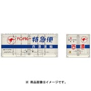 CON-5 [Nゲージ 西濃運輸特急便(UC7 タイプ) コンテナ 3個セット]