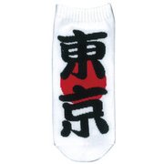 152684 [アンクルソックス レディース 東京]