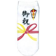 152738 [アンクルソックス レディース お祝]