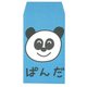 ぽち袋 ぱんださん 946559