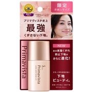 プリマヴィスタ 皮脂くずれ防止化粧下地UV トライアルサイズ [化粧下地]