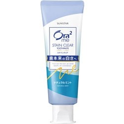 Ora2 me(オーラツーミー) ステインクリア ペースト ナチュラルミント 130g [歯磨き粉 医薬部外品 ホワイトニング 口臭予防]