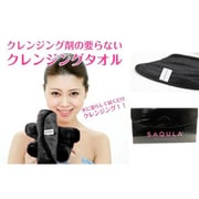 クレンジングタオル SAQULA ブラック [クレンジング用品]