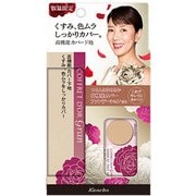 コフレドール グラン カバーフィットベースUV リミテッドセットB [ファンデーション]