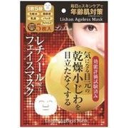 レチノールフェイスマスク AG [フェイスマスク]