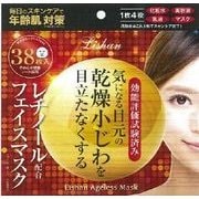 レチノールフェイスマスク DG [フェイスマスク]