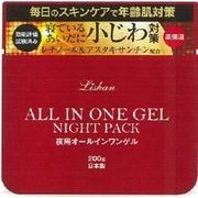 夜用オールインワンゲル レチノール