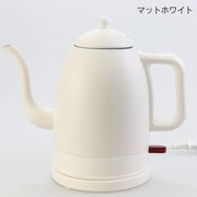 電気ケトル ドリップ&ドロップ マットホワイト KT-DD001 MW