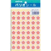 パリオシール 桜 PS1150