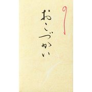 心をつむぐぽち袋 おこづかい ノR1C