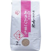玄米 秋田県産あきたこまち 2kg