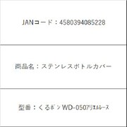 くるポン WD-050 アリエル レース [折りたたみ傘・ボトルカバー]