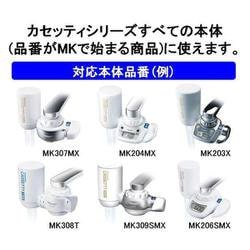 ヨドバシ.com - 東レ TORAY MKC.SMX2 [トレビーノ 浄水カートリッジ