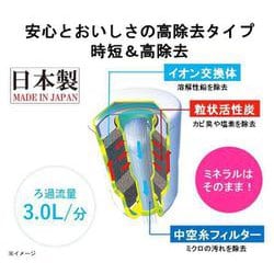 ヨドバシ.com - 東レ TORAY MKC.SMX2 [トレビーノ 浄水