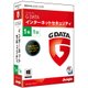 G DATA インターネットセキュリティ 1年1台