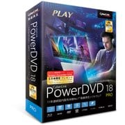 PowerDVD 18 Pro 通常版