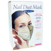 MASK-04 [排気バルブ付き ネイルダストマスク ベージュ]