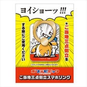 ポプテピピック ご当地三点倒立スマホリング [キャラクターグッズ]
