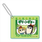 ポプテピピック PVCパスケース A グリーン [キャラクターグッズ]