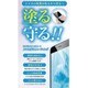 PKU-510 [スマホガラスコーティング]