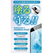 PKU-510 [スマホガラスコーティング]